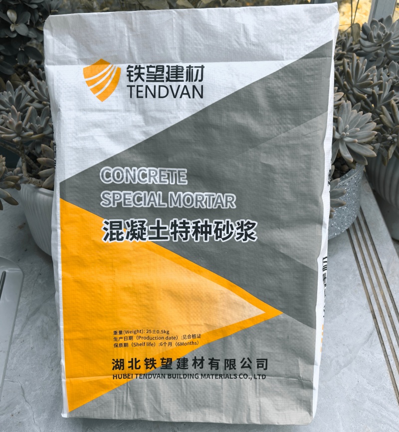 大余高延性混凝土